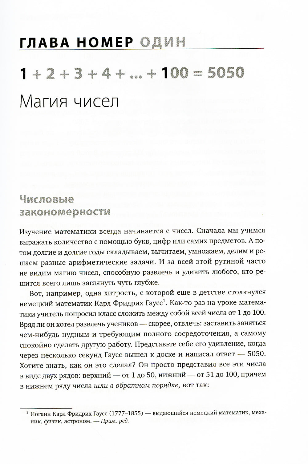 Магия математики: Как найти x и зачем это нужно