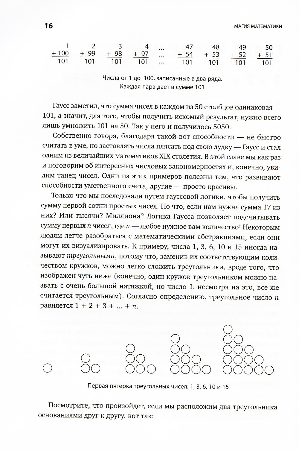 Магия математики: Как найти x и зачем это нужно
