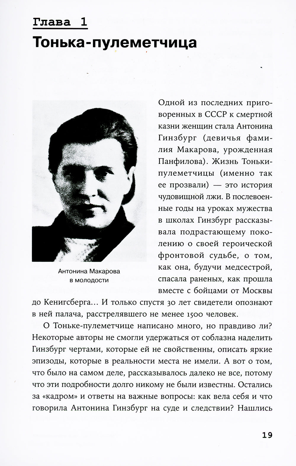 Громкие дела: Преступления и наказания в СССР
