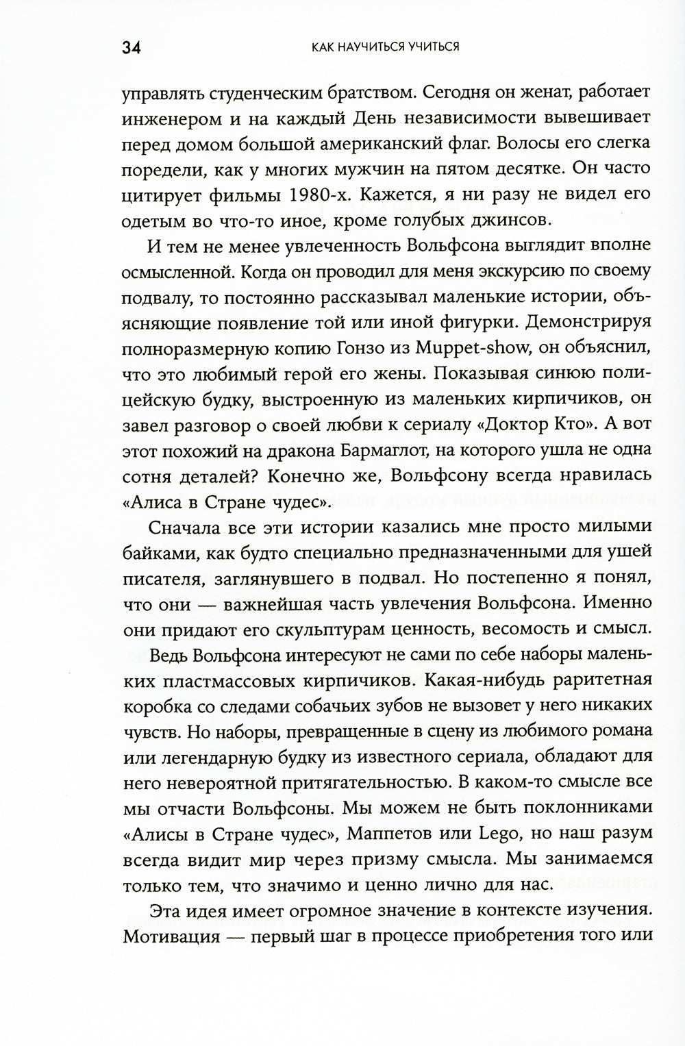 Как научиться учиться: Навыки осознанного усвоения знаний