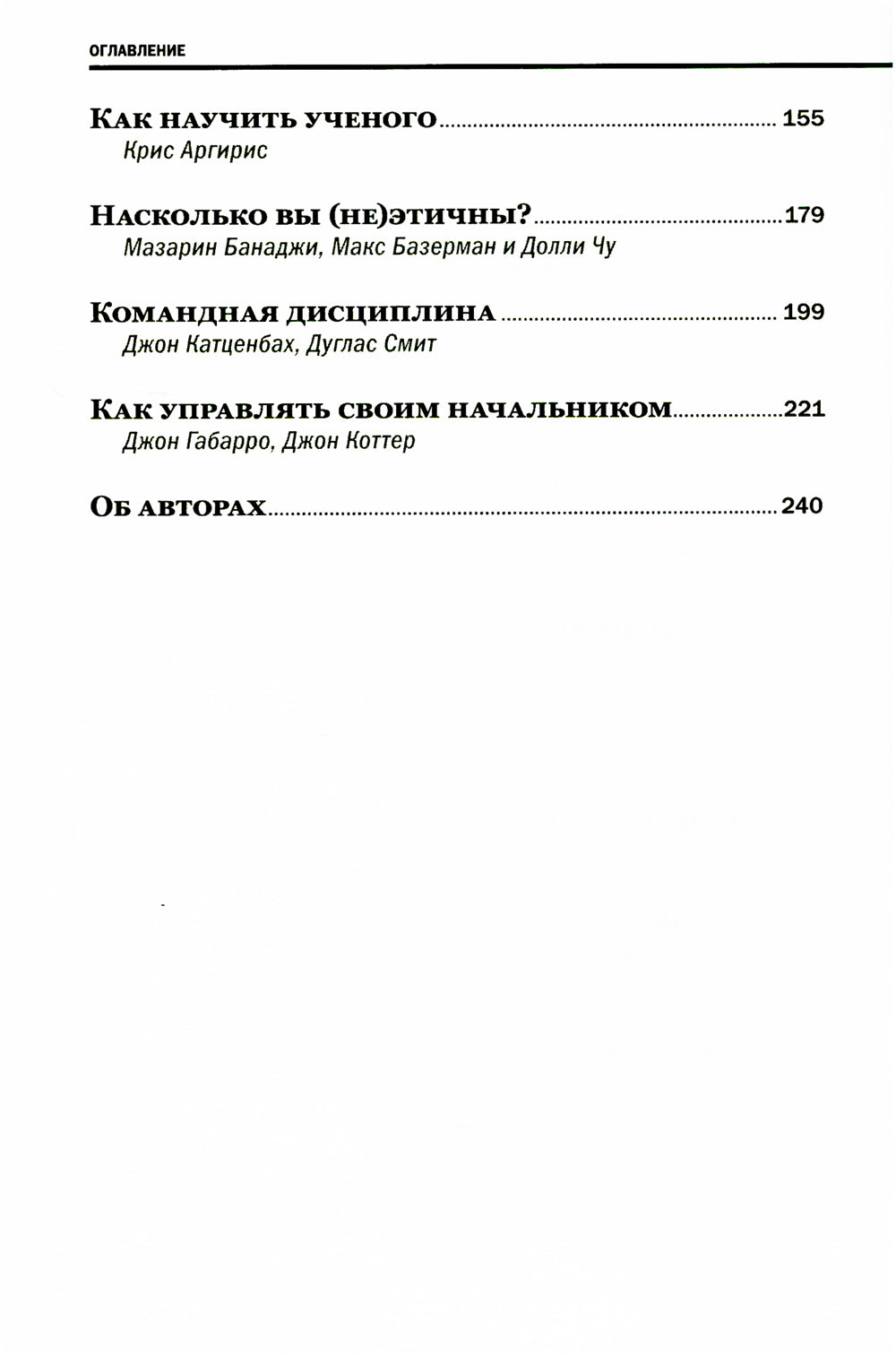 Управление персоналом