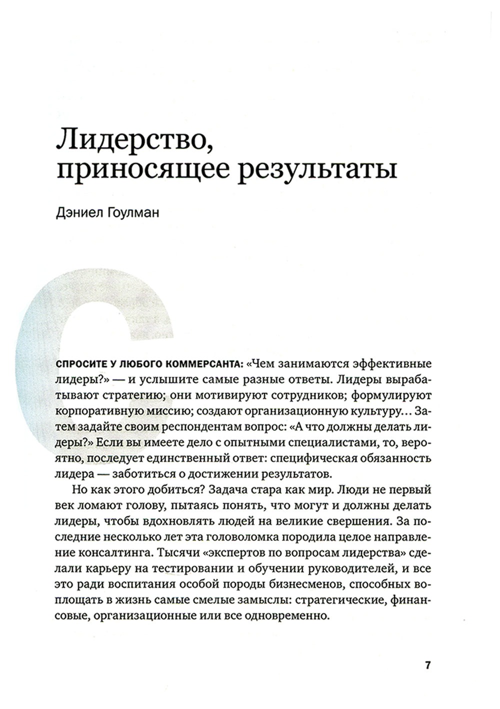 Управление персоналом