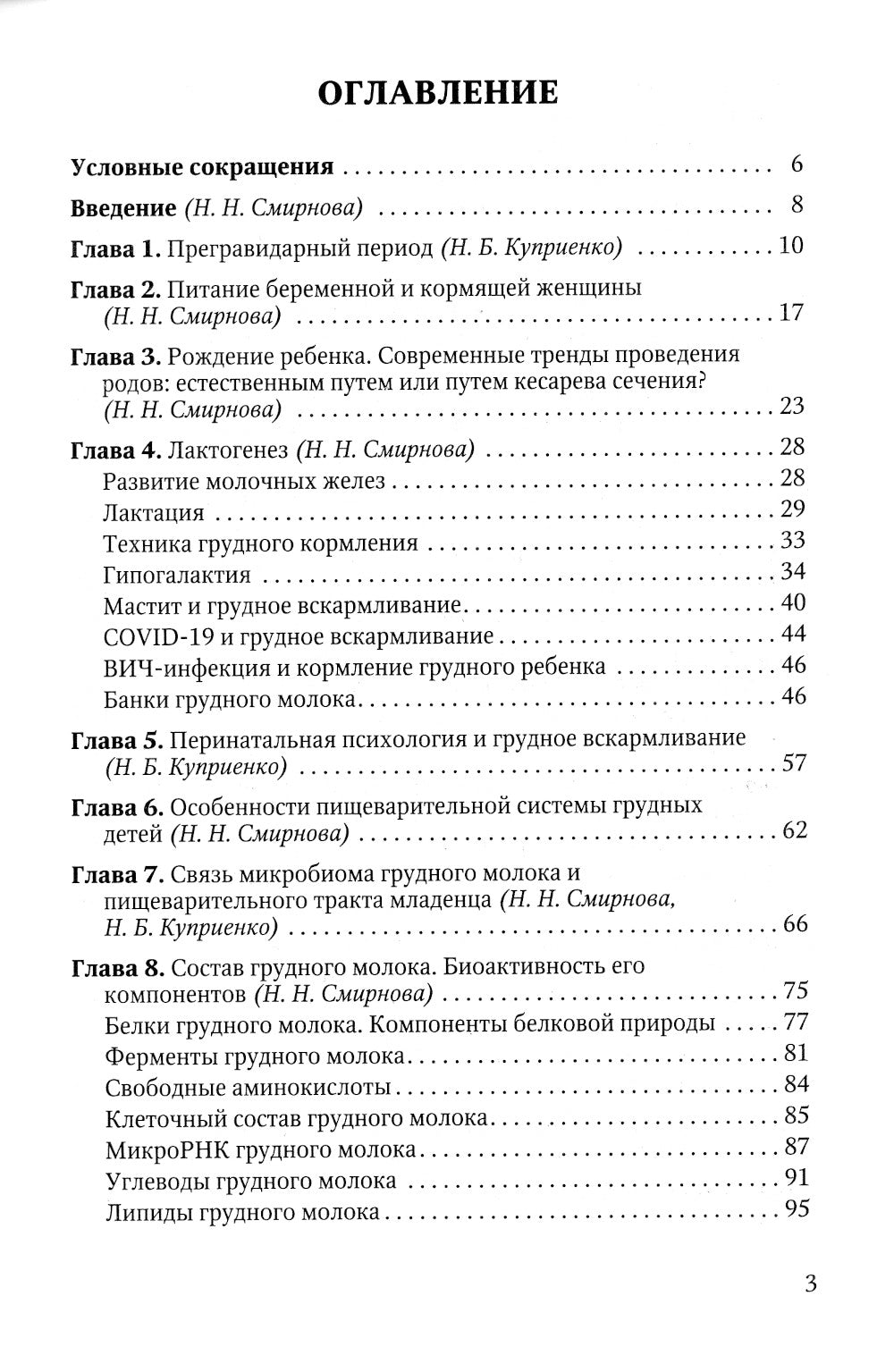 Un peu de matériel pour la princesse