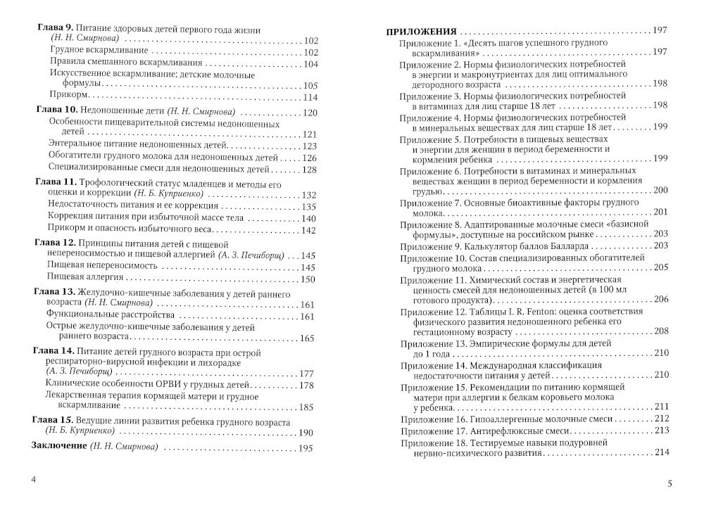 Un peu de matériel pour la princesse