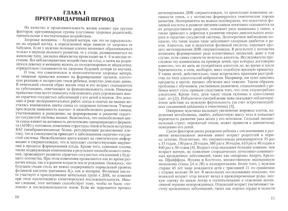 Un peu de matériel pour la princesse