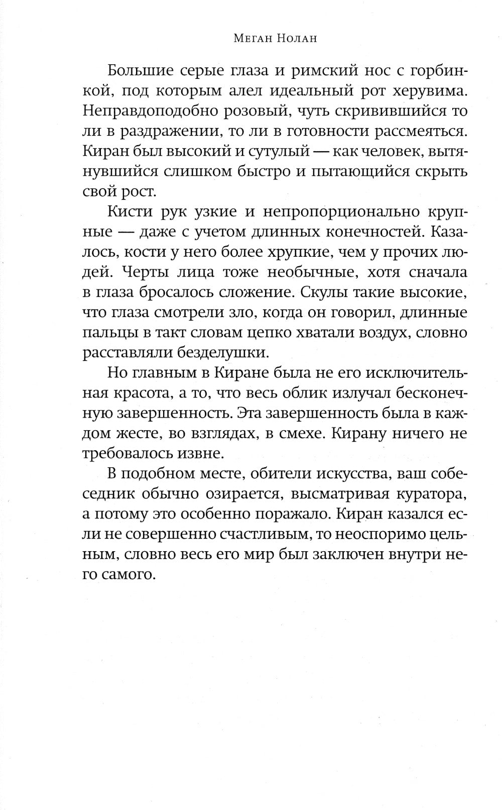 Акты отчаяния: роман