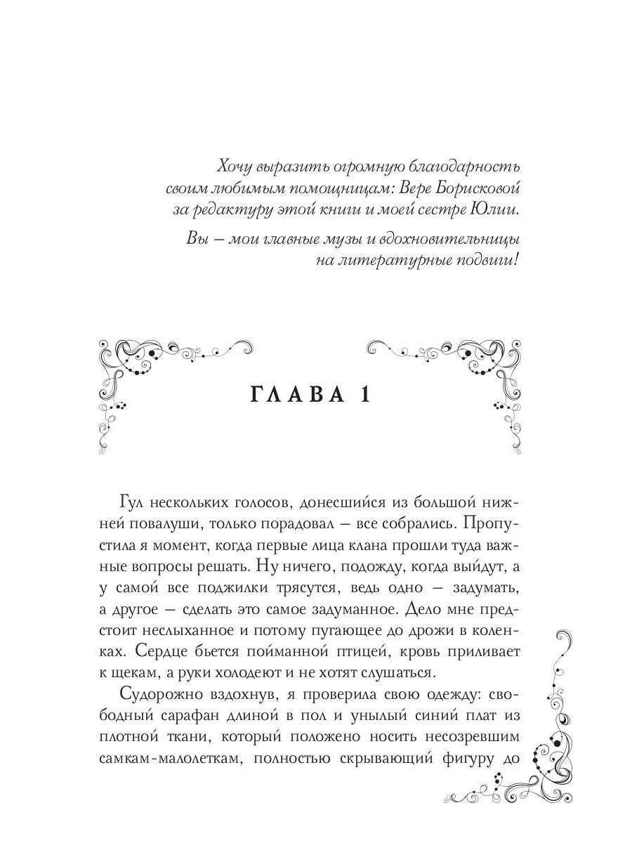 Dans votre maison de campagne, ou dans votre maison