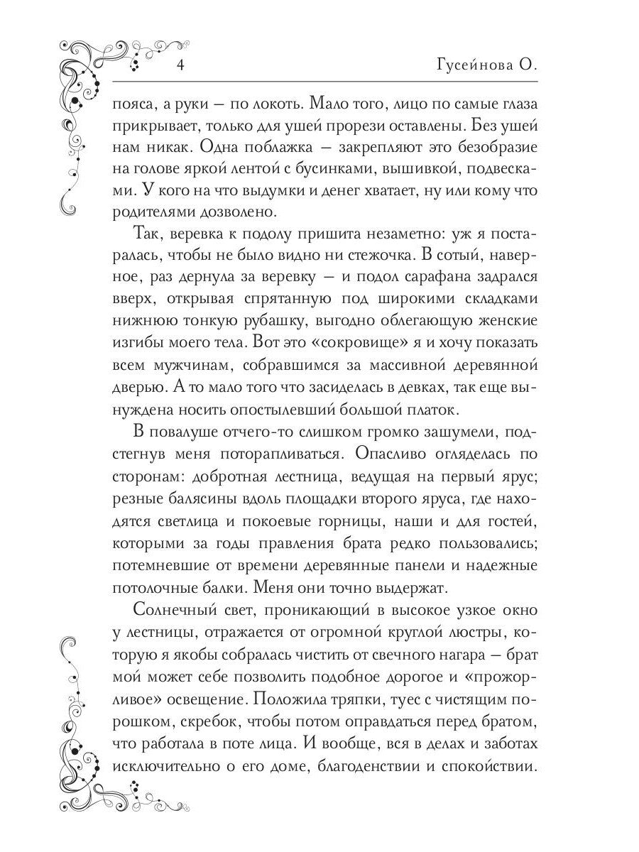 Dans votre maison de campagne, ou dans votre maison