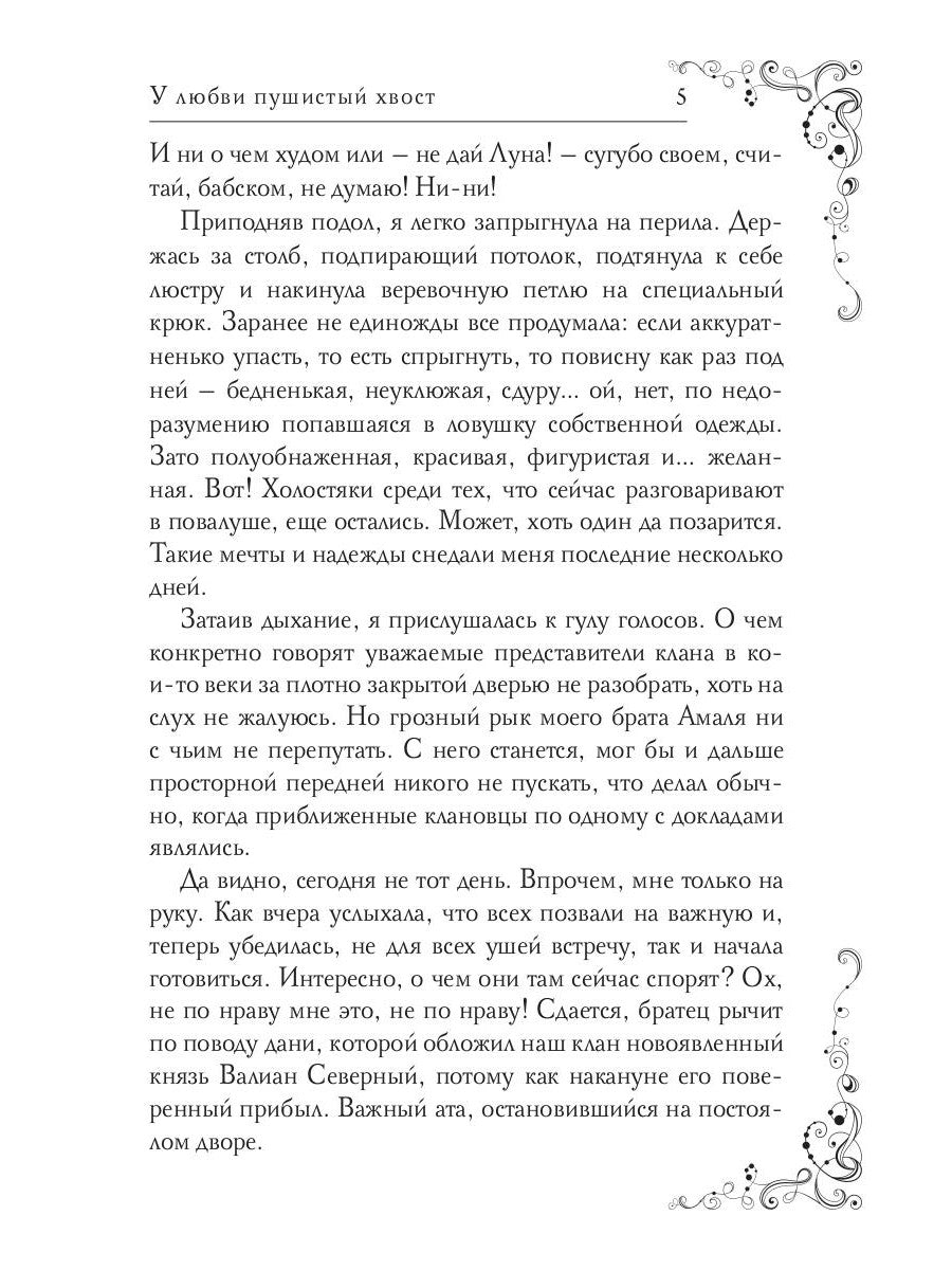 Dans votre maison de campagne, ou dans votre maison