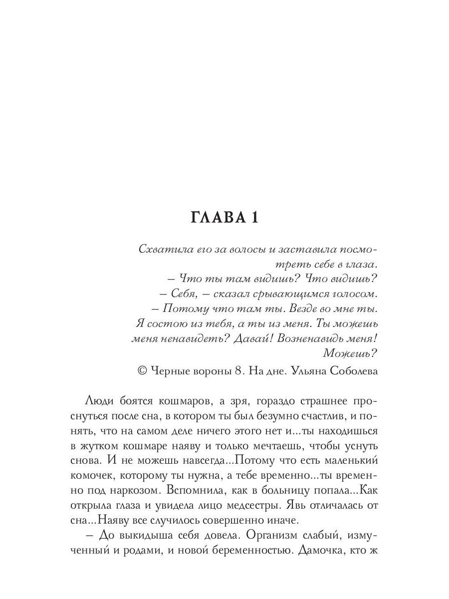 Первая Леди для (не) президента