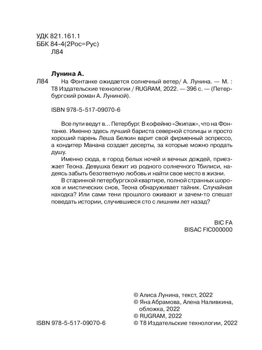 La police de caractères est disponible en noir et blanc