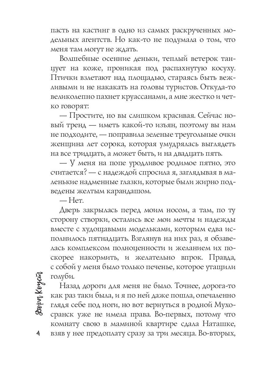 Однажды ты не ответишь