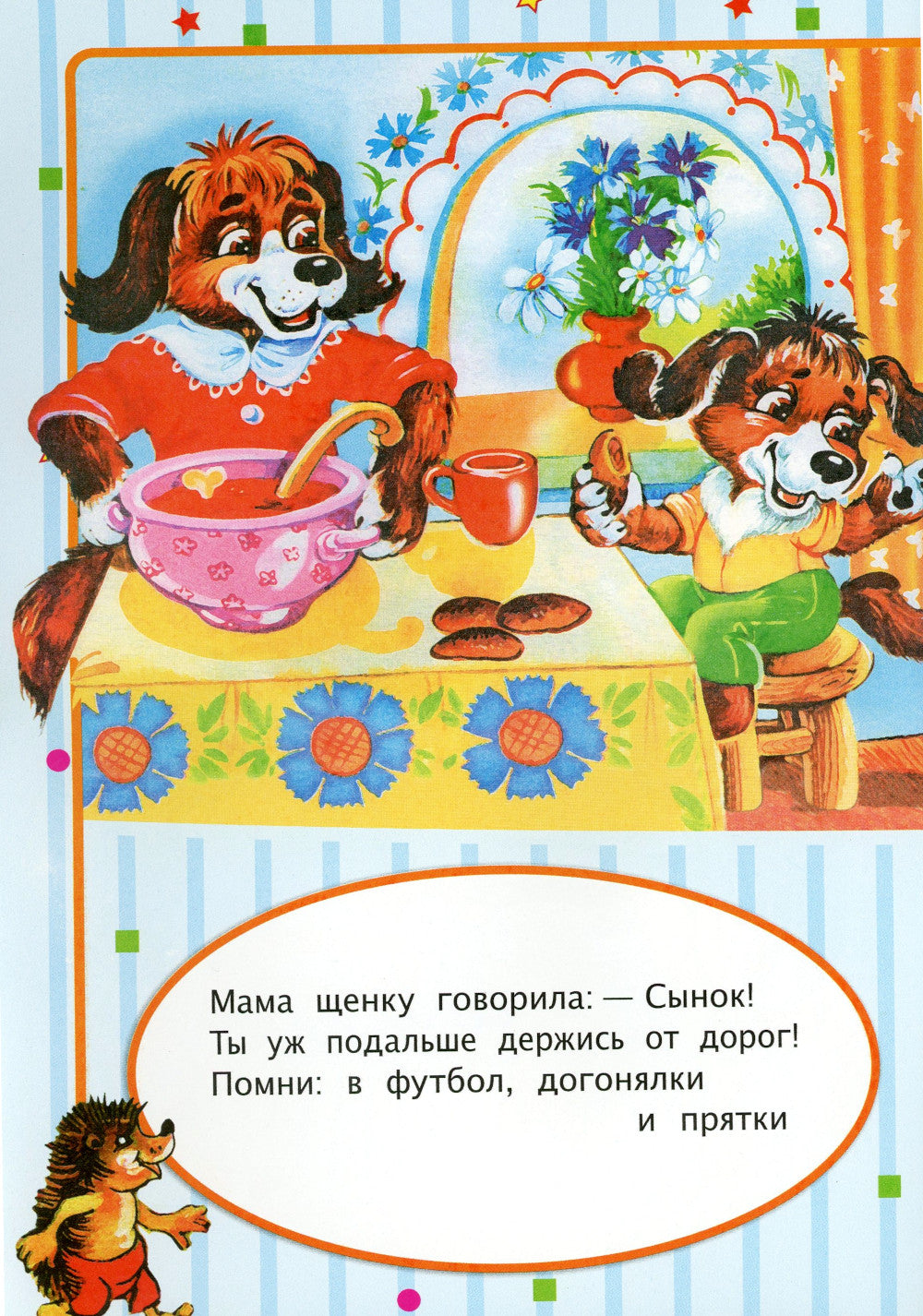 Безопасность на дороге: стихи и развивающие задания