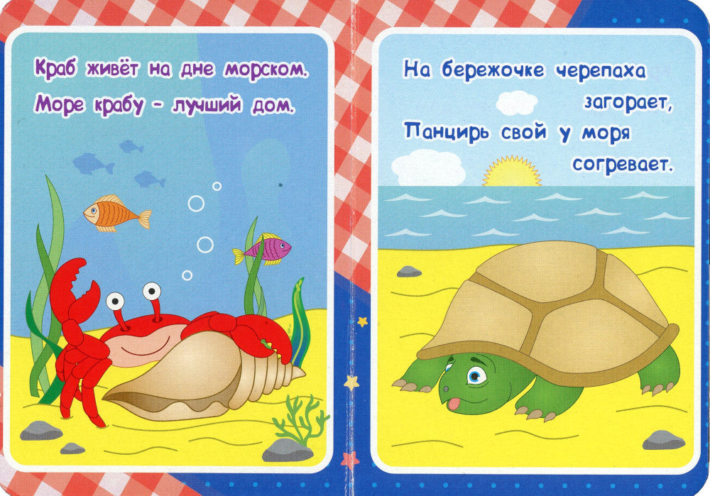 Скороговорочки: литературно-художественное издание для чтения родителями детям