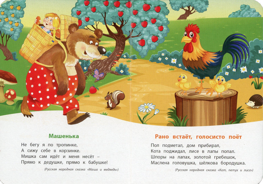 Угадай сказку: литературно-художественное издание для чтения родителями детям: стихи