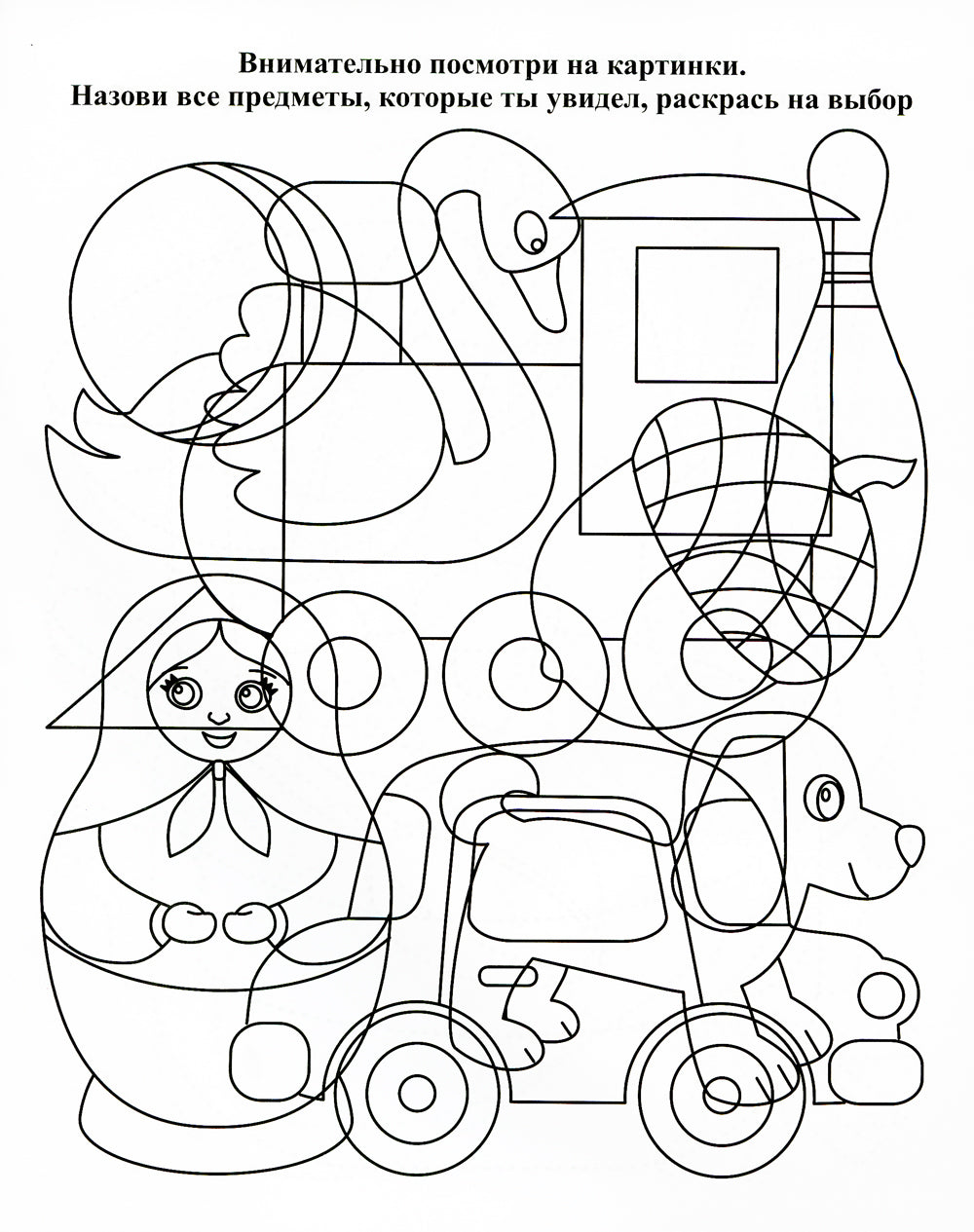 Находилочки. Обведи и раскрась. Узнавайка: занимательные задания для подготовки к письму. 5 lettres