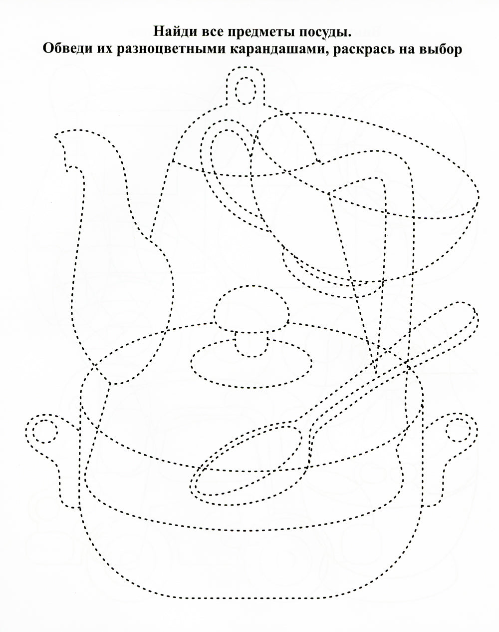 Находилочки. Обведи и раскрась. Узнавайка: занимательные задания для подготовки к письму. 5 lettres