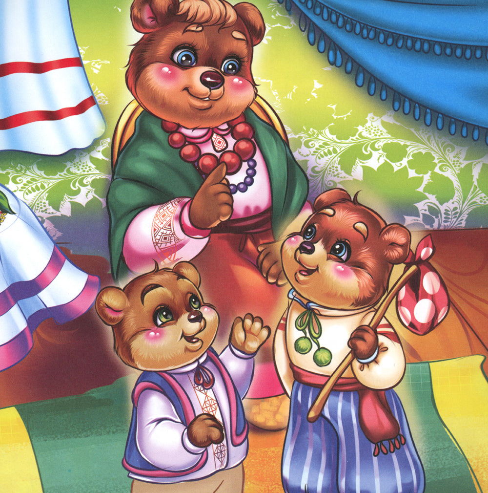 Два жадных медвежонка: сказка. 0+