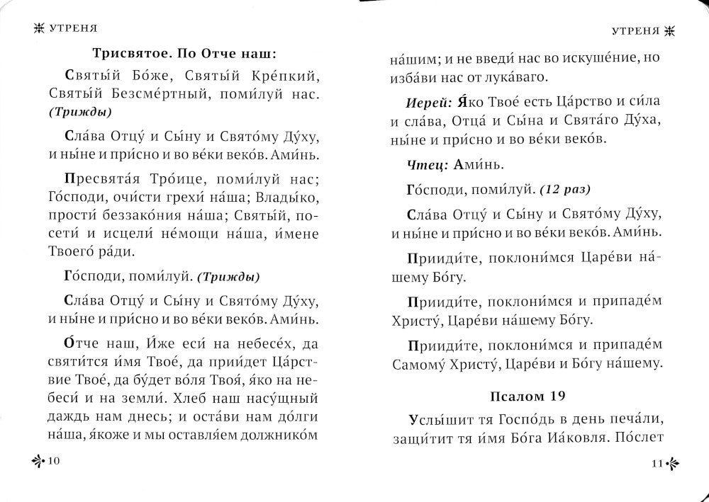 Утреня с чтением Великого канона преподобного Андрея Критского в четверг 5-й недели Святой Четыредесятницы ("Стояние Марии Египетской")