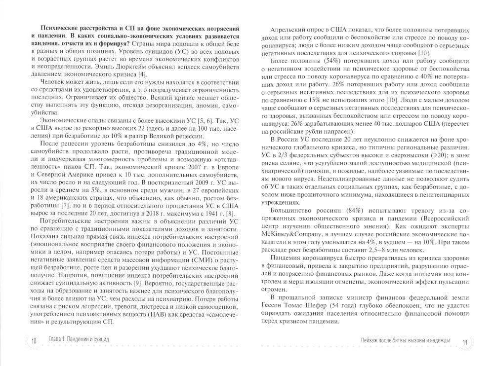 COVID-19: медицинские и неврологические последствия: руководство для врачей