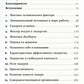 Мистика лидерства. Развитие эмоционального интеллекта (обл.)