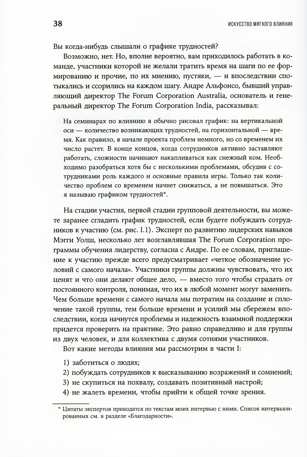 Искусство мягкого домашнего уюта: 12 прекращение управления без принуждения.