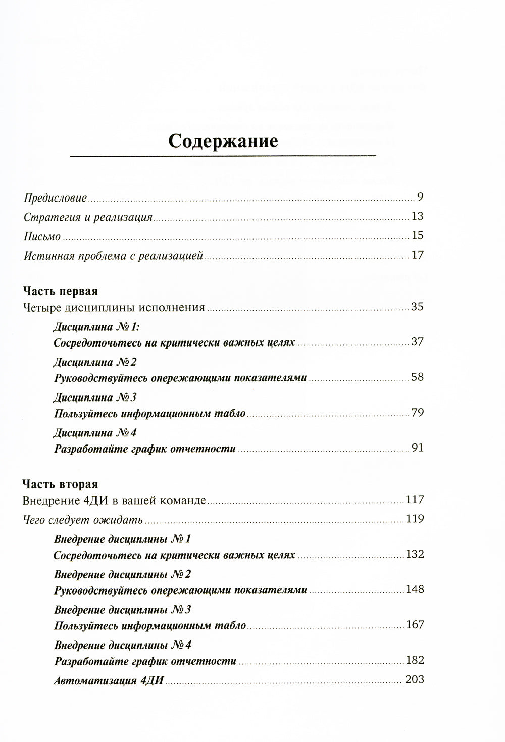 Comment télécharger ces éléments : Les Disciplines d'Utilisation