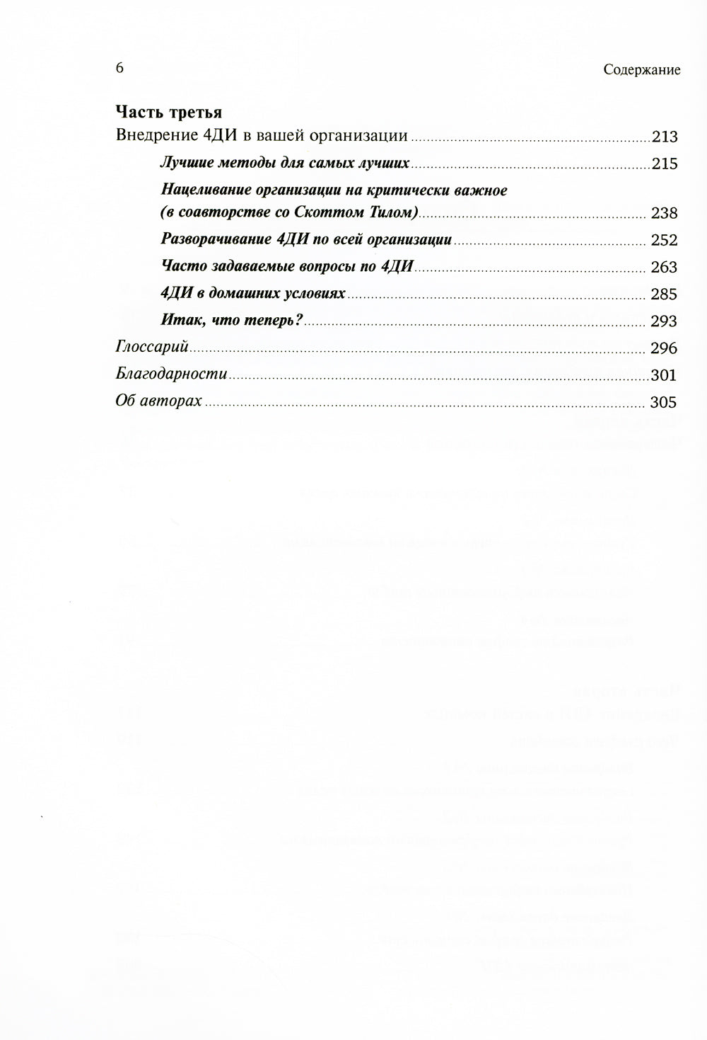 Comment télécharger ces éléments : Les Disciplines d'Utilisation
