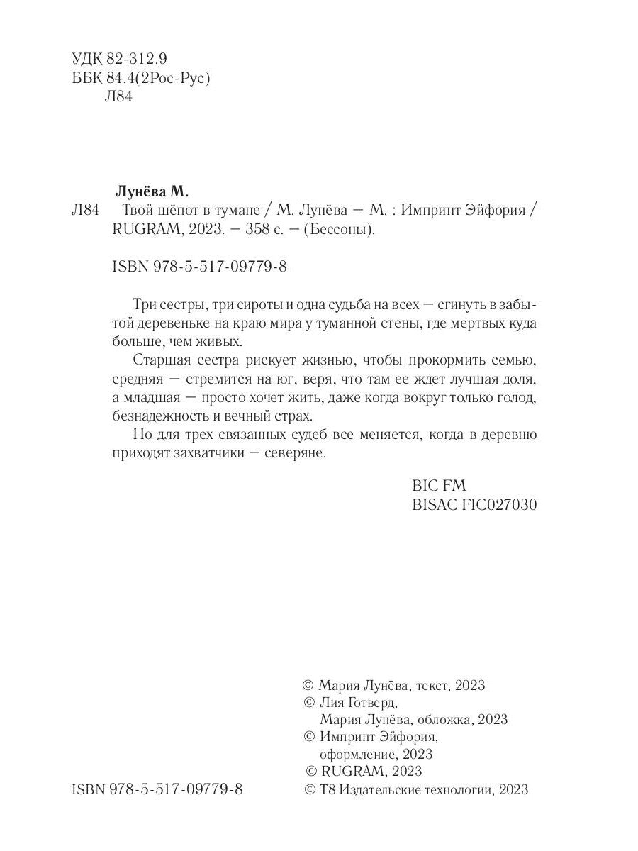 Votre place dans le monde