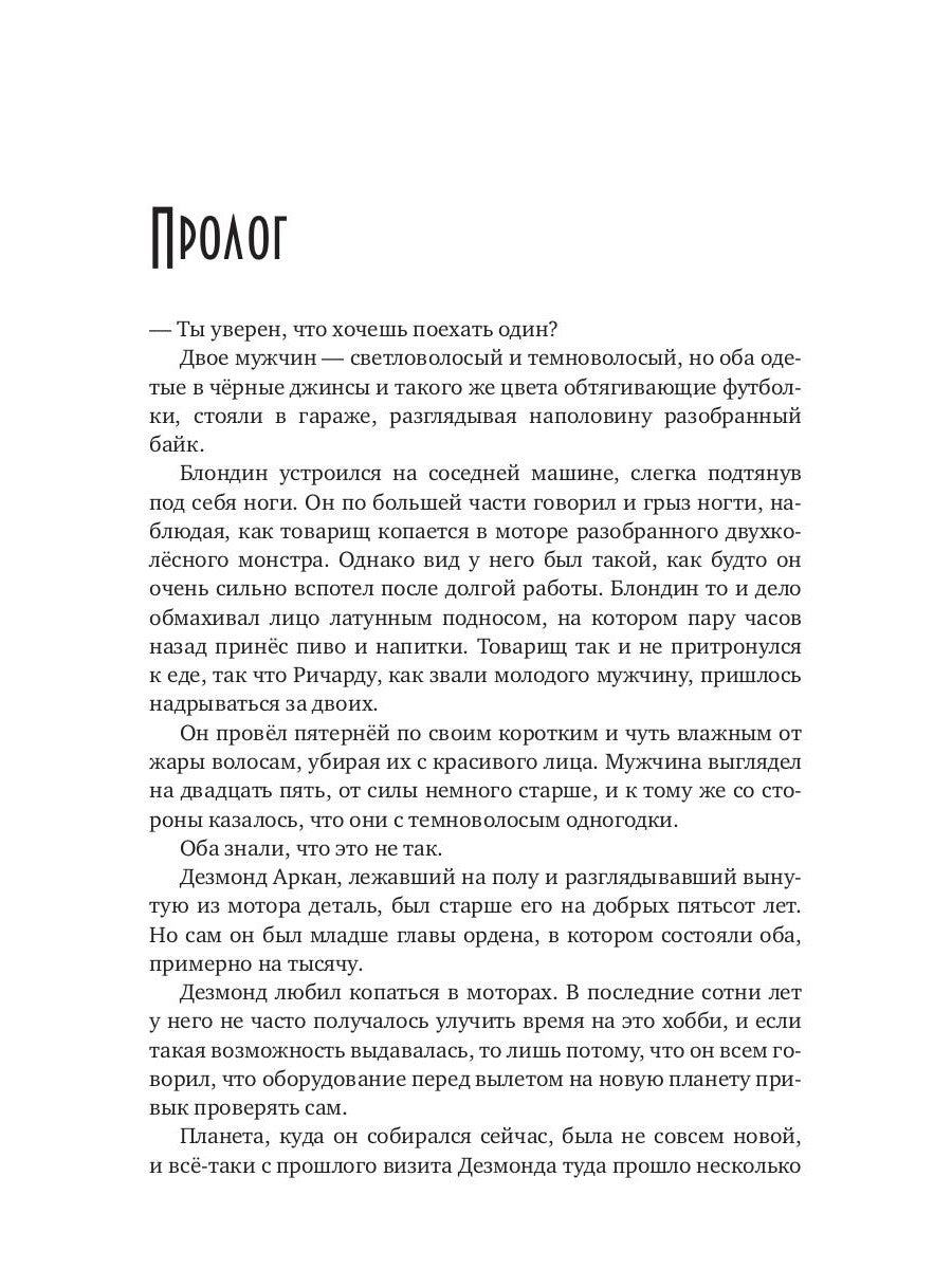 Танцуя среди звезд. Je suis maman et toi. Т. 1