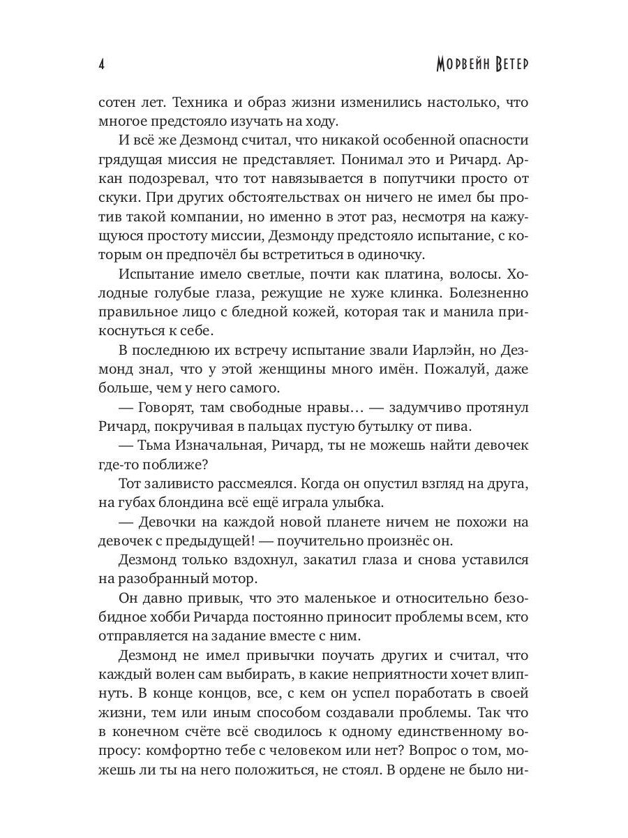 Танцуя среди звезд. Je suis maman et toi. Т. 1