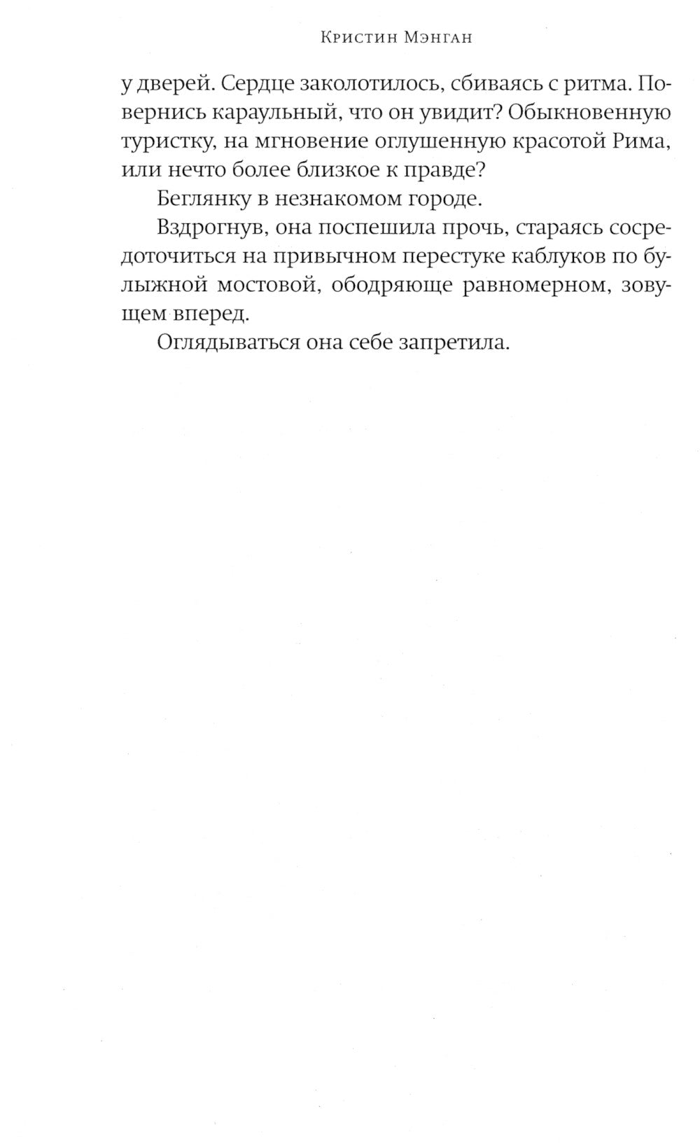 Дворец утопленницы: роман