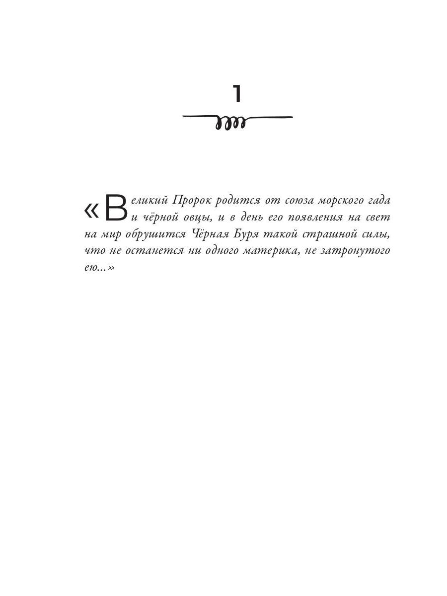 Ужин Кракена