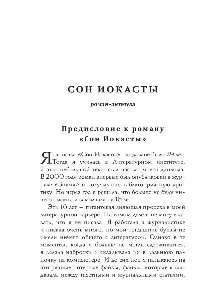 Свободный человек