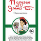 19 décembre Эммы Б.: сборник рассказов