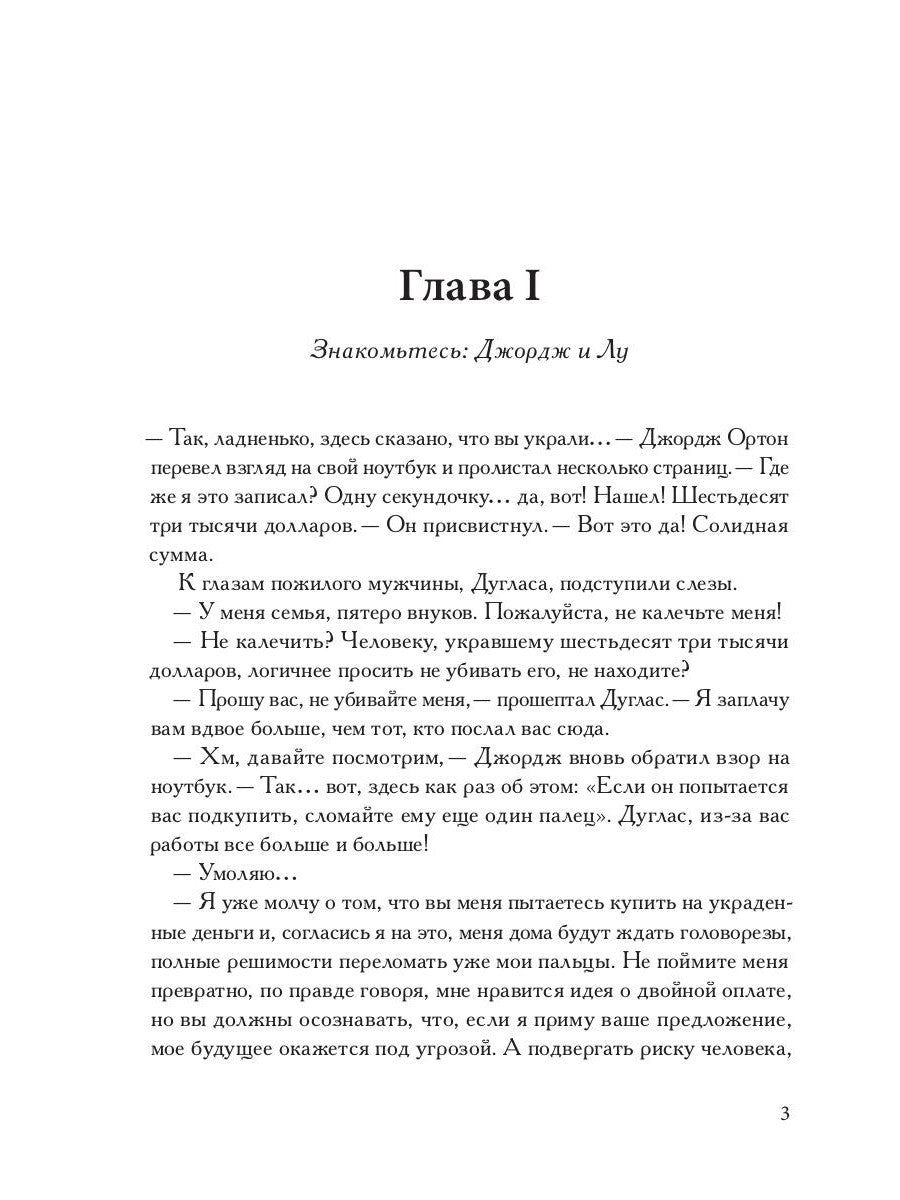 Охота на волка