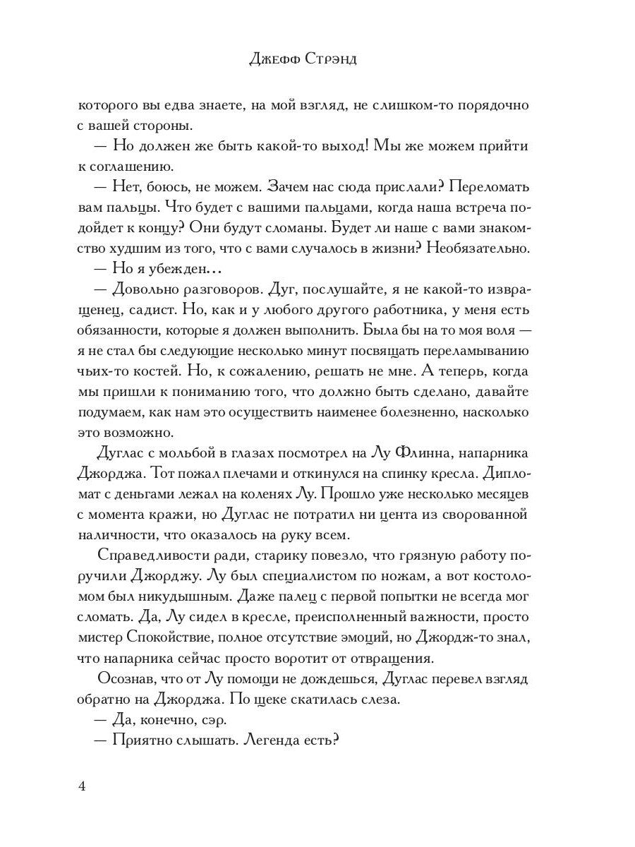 Охота на волка