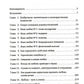Пять языков любви. Актуально для всех, а не только для супружеских пар (комплект из 2-х книг пер./обл.)