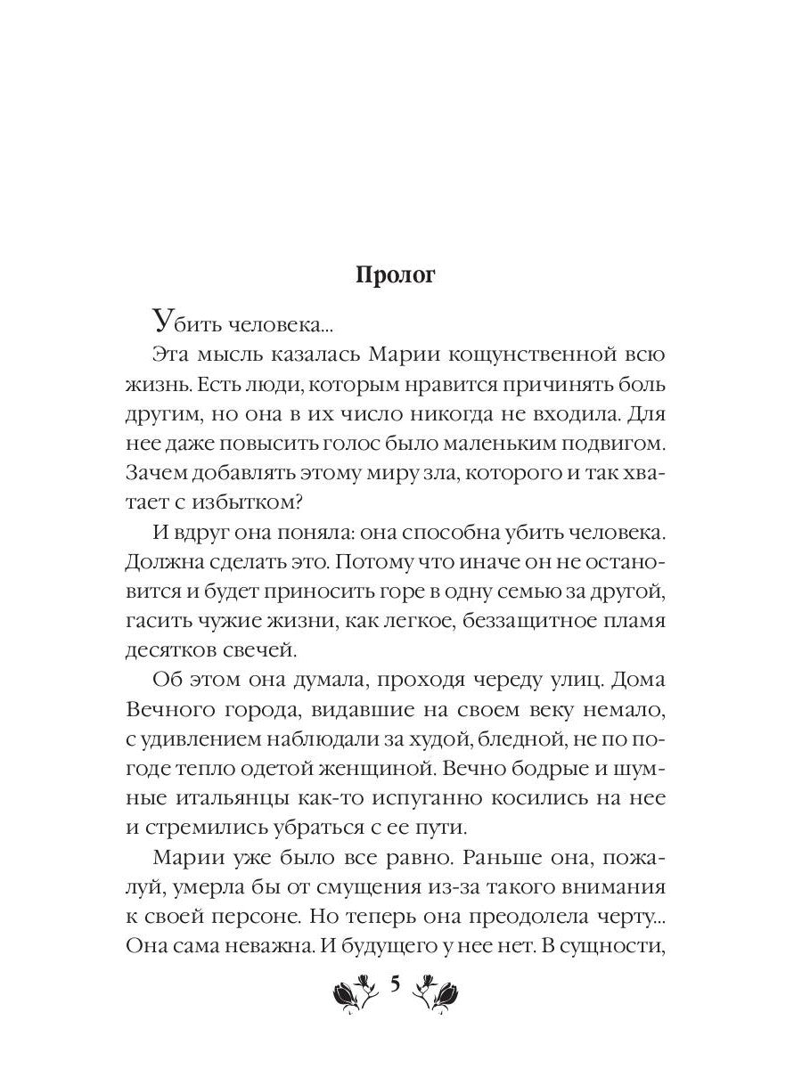 Зверь и магнолия