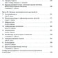 Психиатрические аспекты неврологических заболеваний: Подходы к ведению больных. 3-е изд