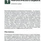 Психиатрические аспекты неврологических заболеваний: Подходы к ведению больных. 3-е изд