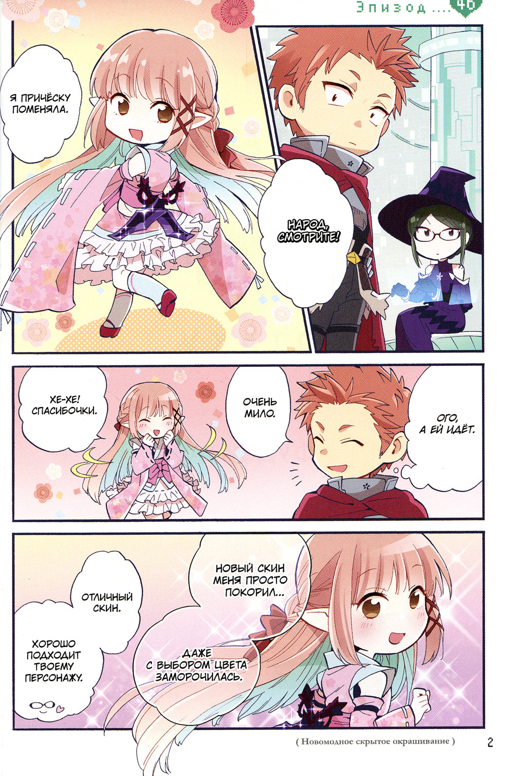 Так сложно любить отаку. Т. 7