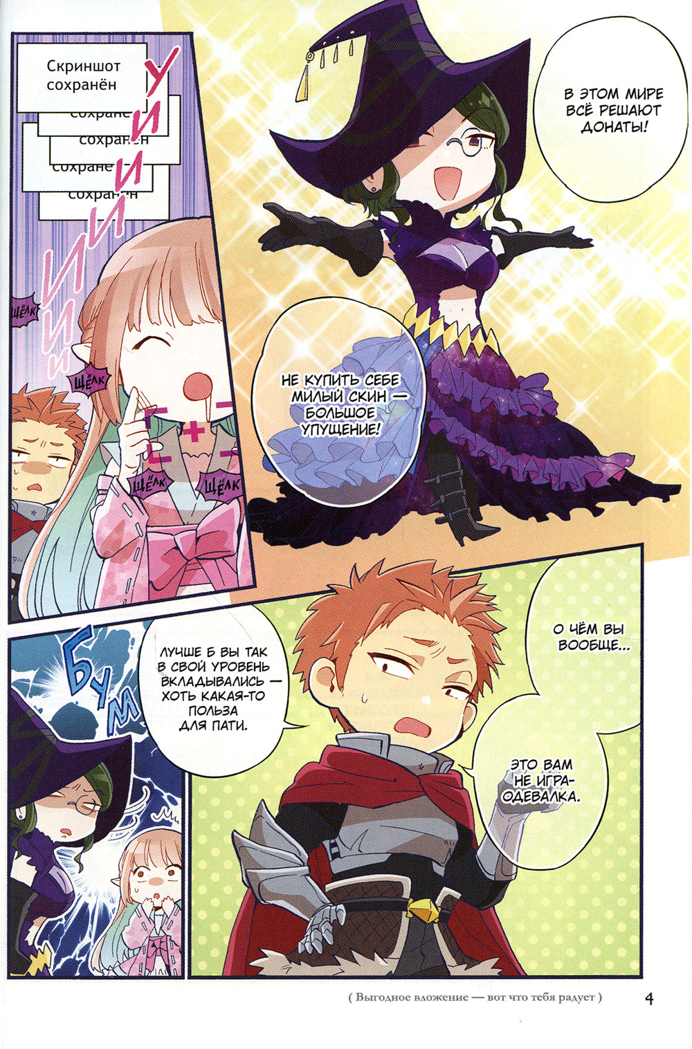 Так сложно любить отаку. Т. 7