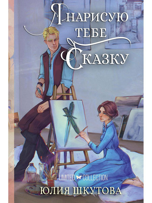 Je suis à ta recherche