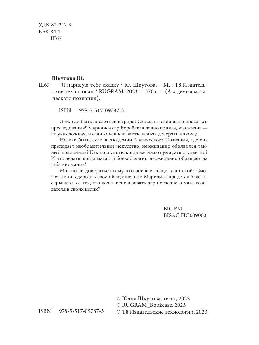 Je suis à ta recherche