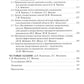Контроль качества и стандартизация лекарственных средств: учебно-методическое пособие по производственной практике.