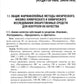 Контроль качества и стандартизация лекарственных средств: учебно-методическое пособие по производственной практике.
