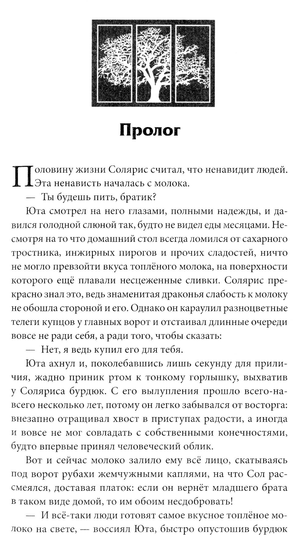 Рубиновый лес