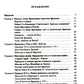 Французское королевство и Русское государство в XI-XVI веках.