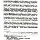 Достоевский Ф.М. Полное собрание сочинений и писем. В 35-ти т. Т. 11: Бесы. Глава "У Тихона". Рукописные материалы. 2-е изд., испр.и доп